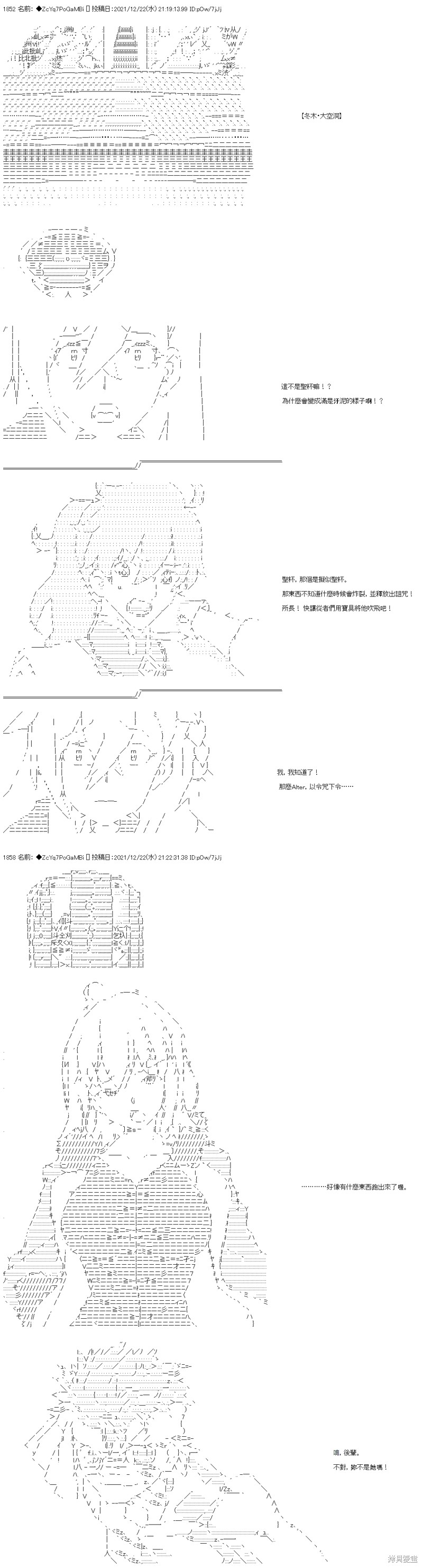 第89话5