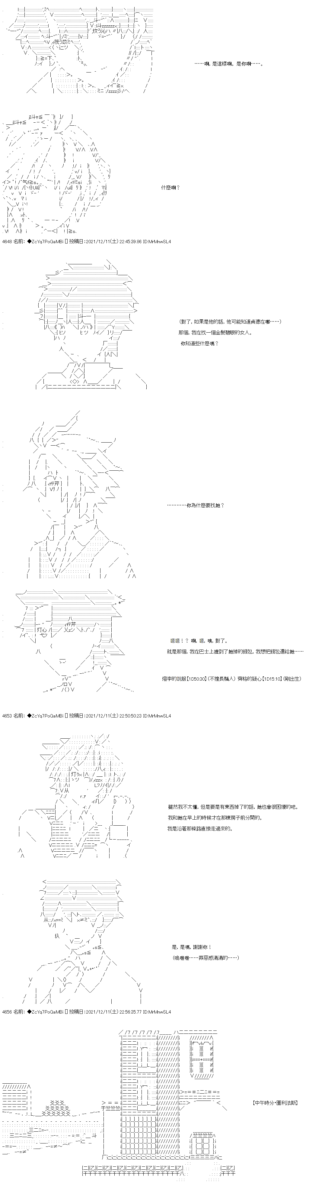 第77话6