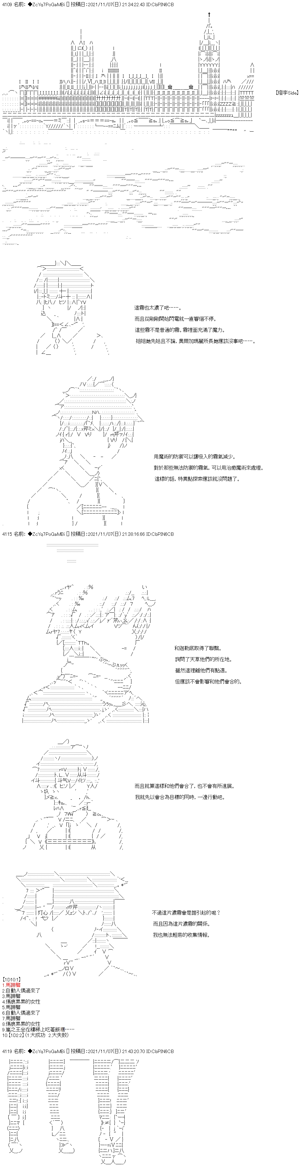 第44话7