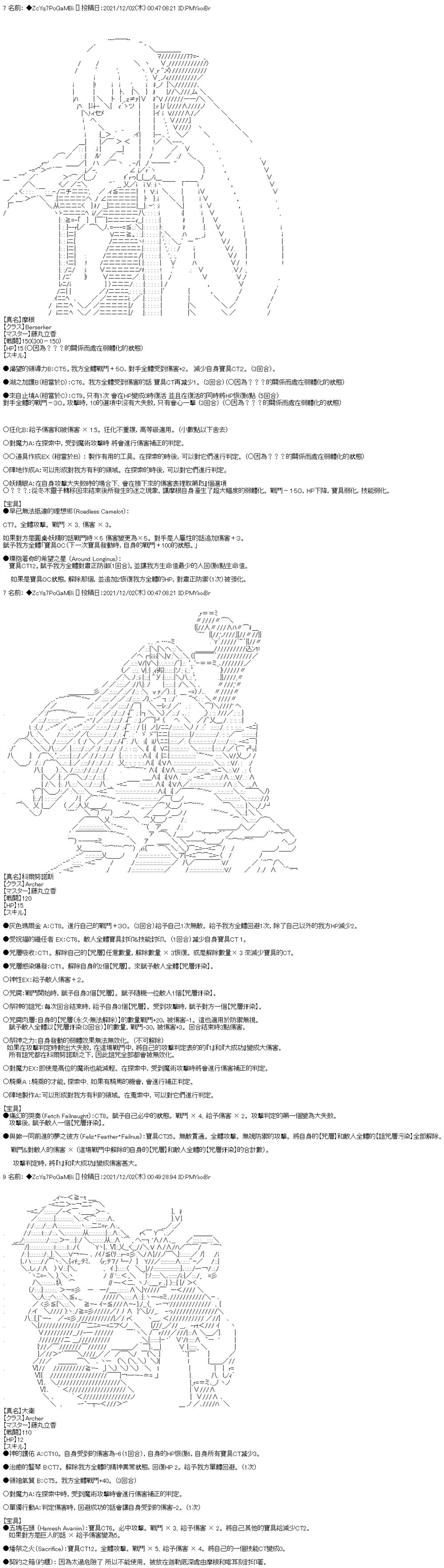 第68话9