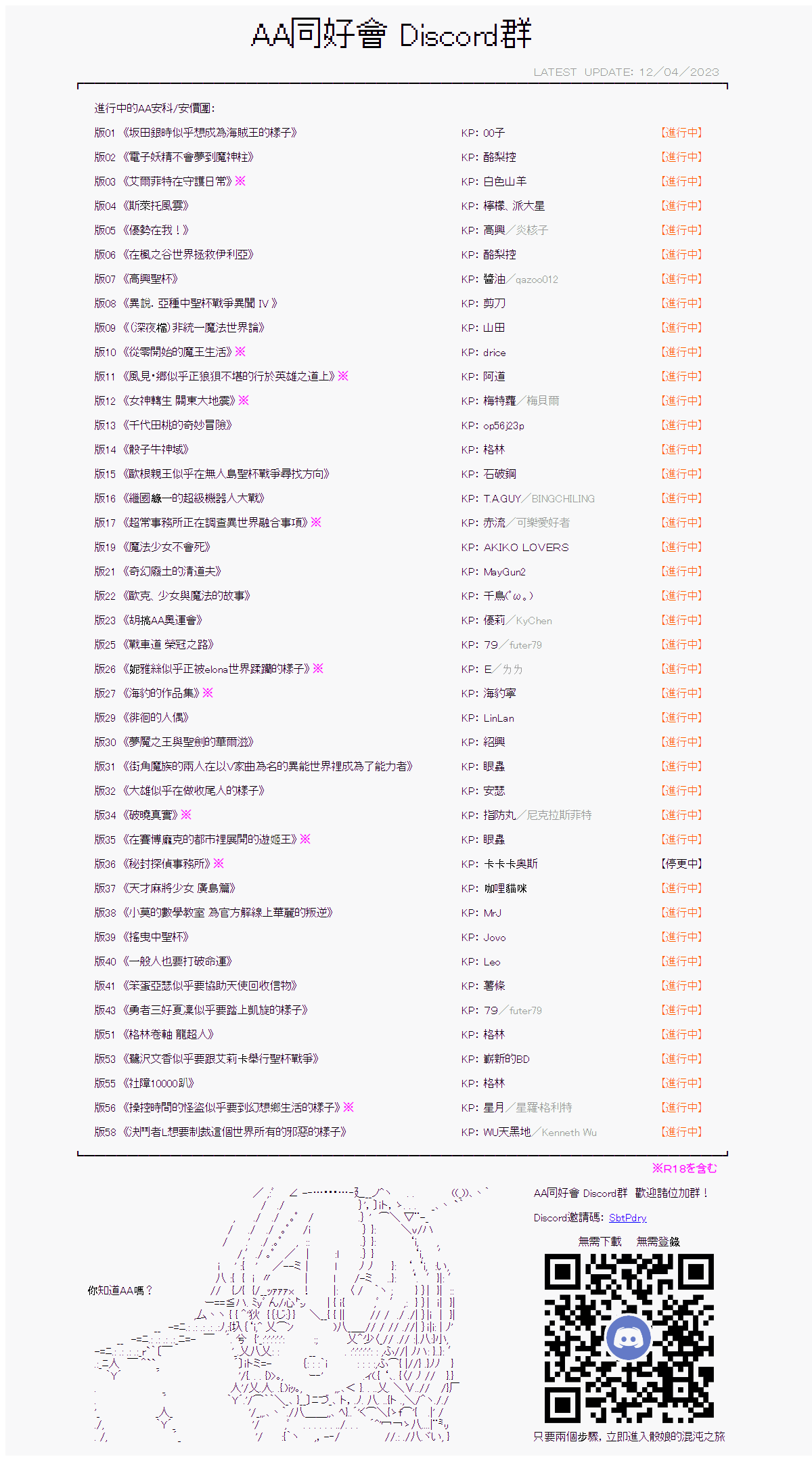 第85话29