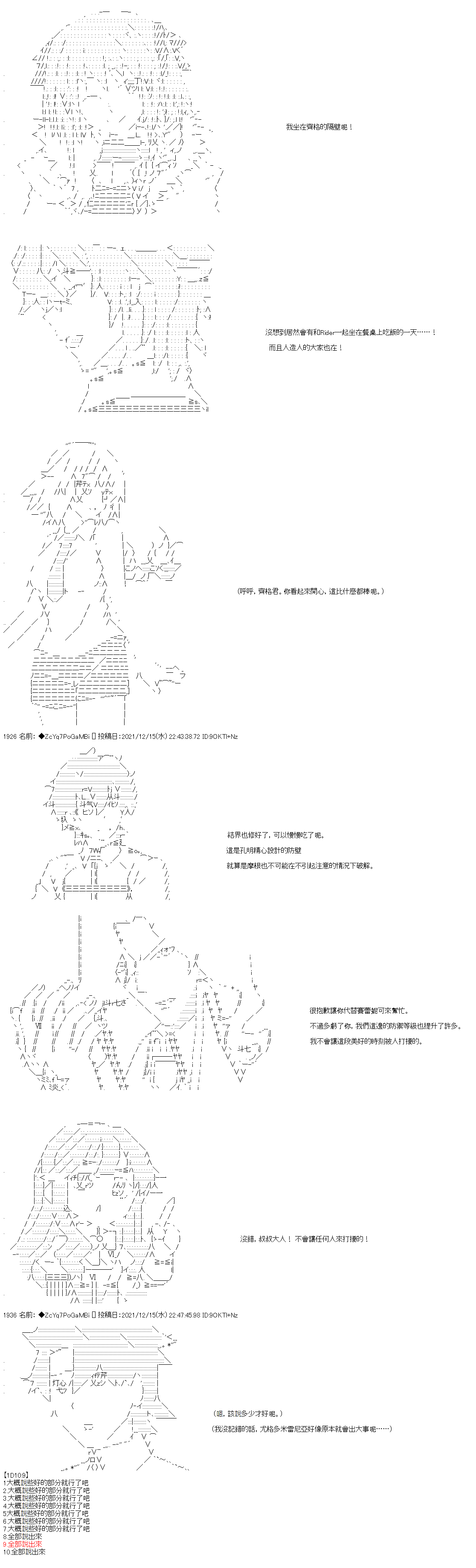 第81话15