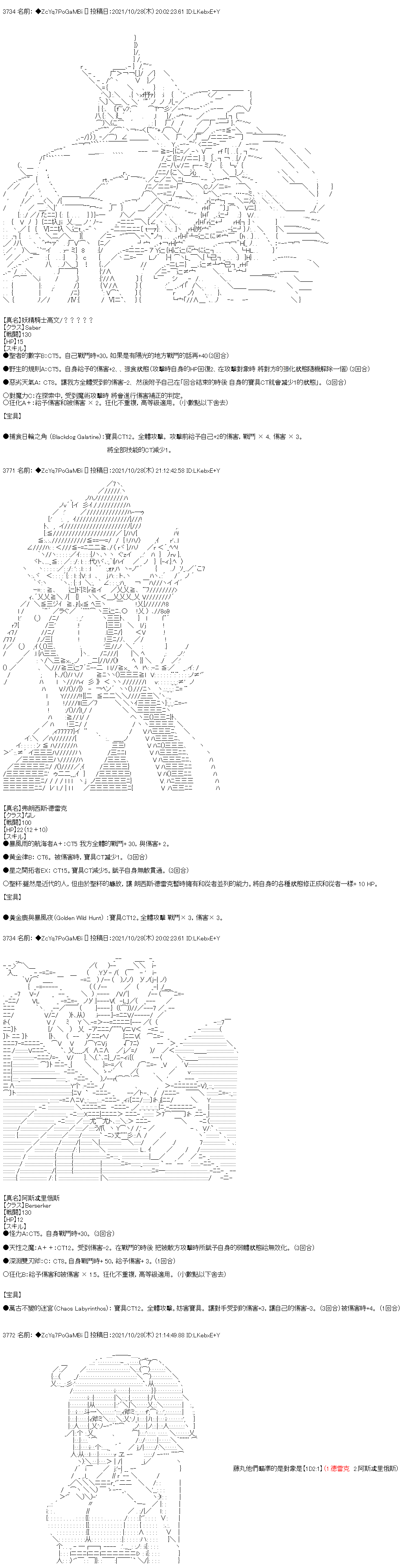 第31话8