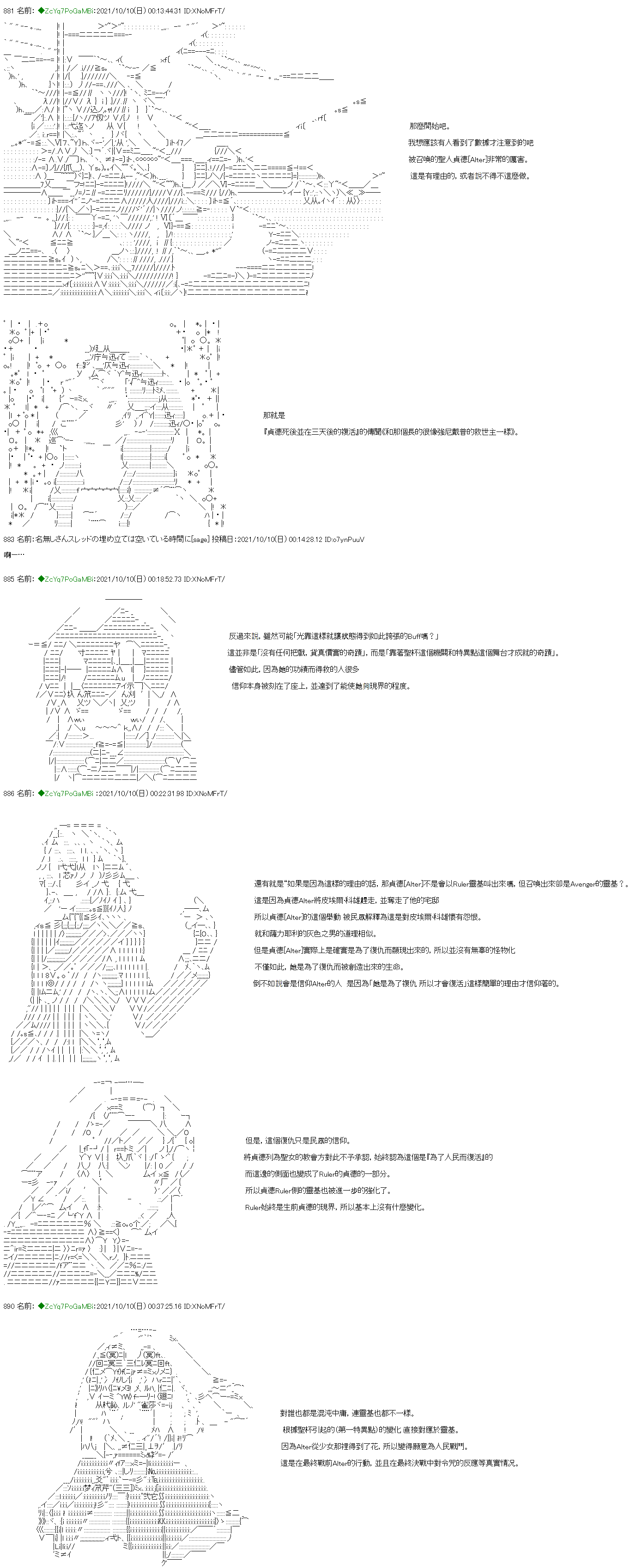 第11话3