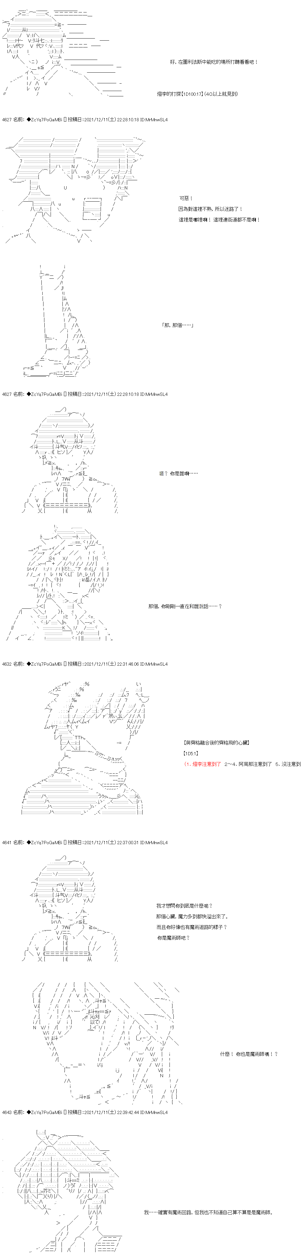 第77话5