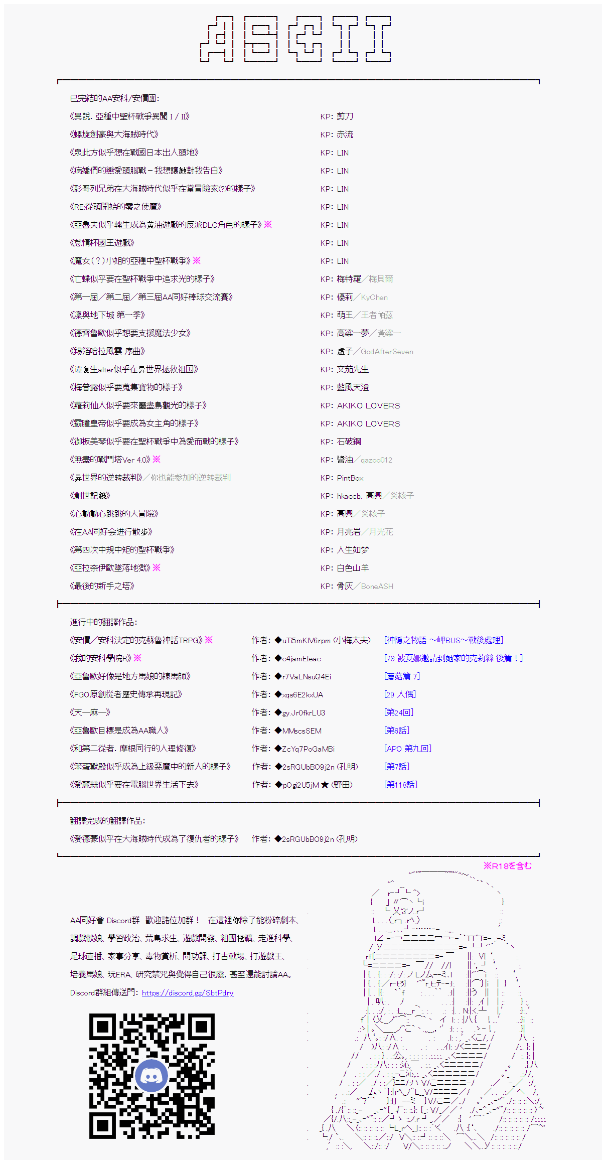 第65话18