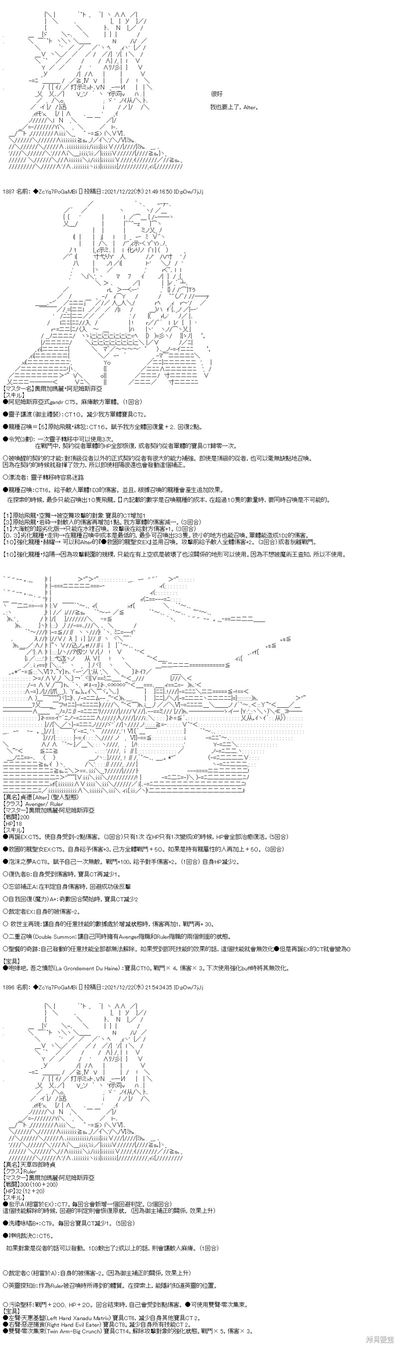 第89话8