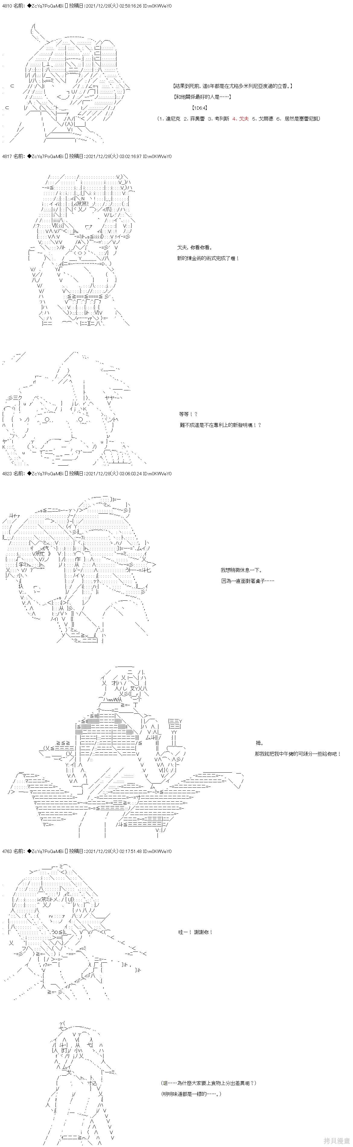 第95话21