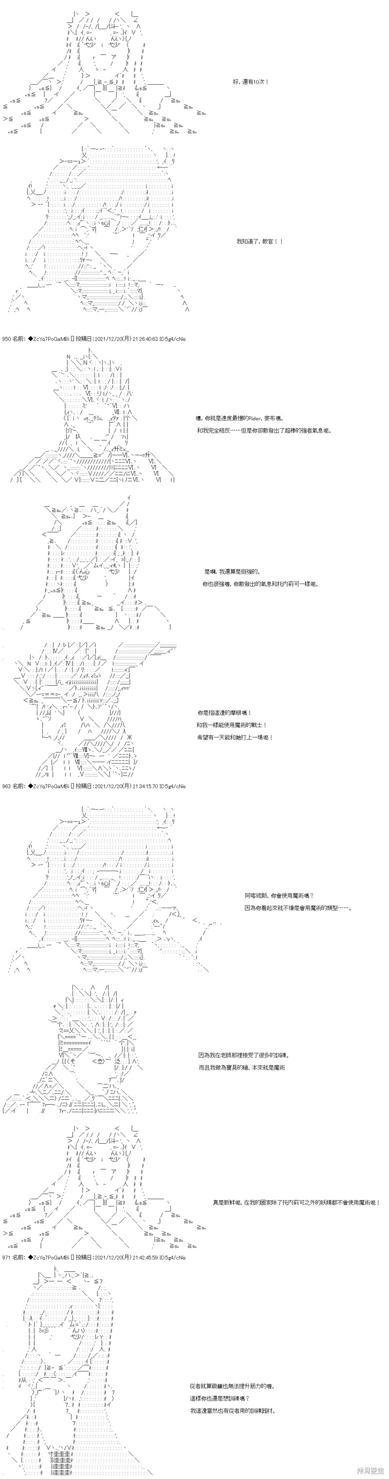 第87话6