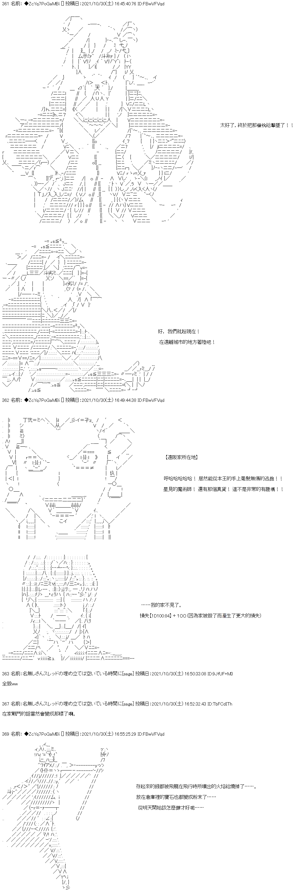 第34话19