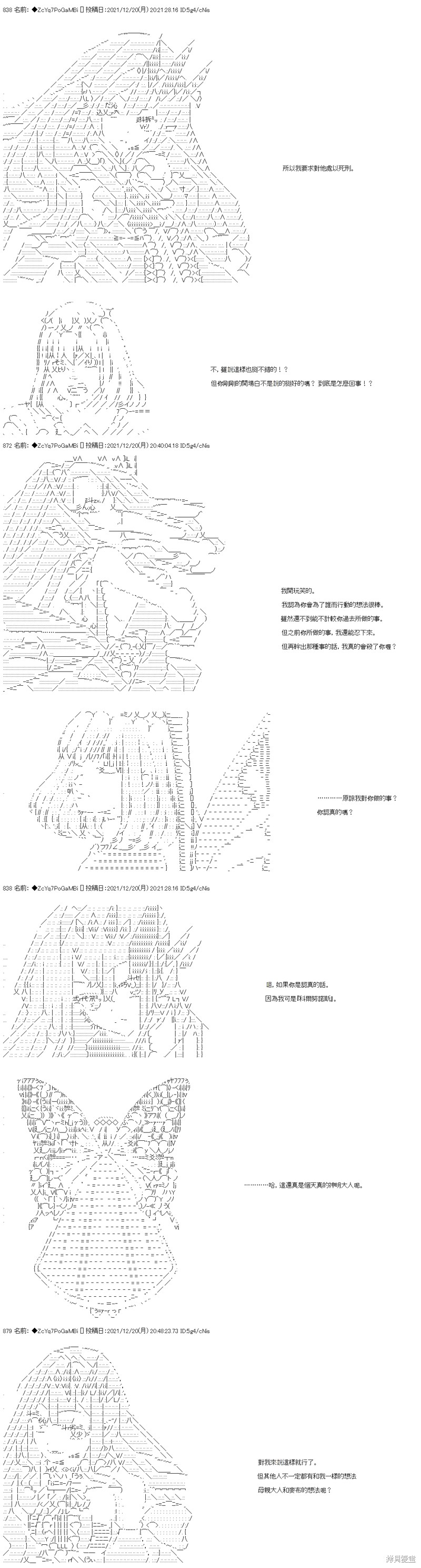 第87话2