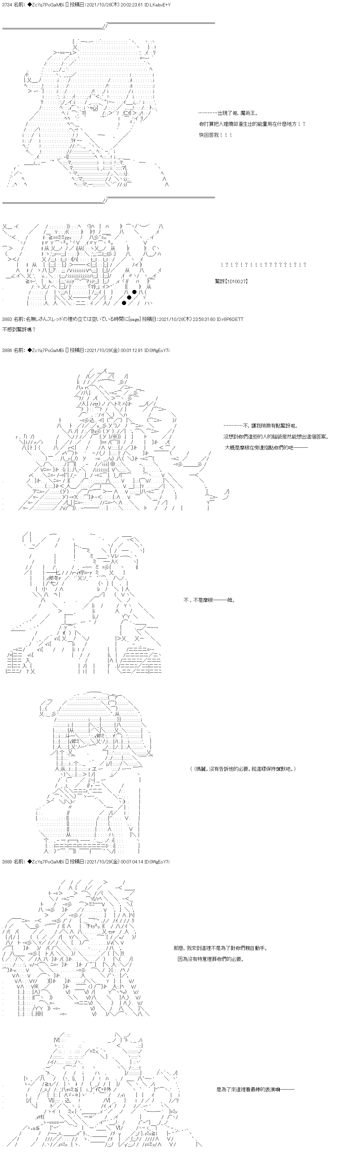 第31话28