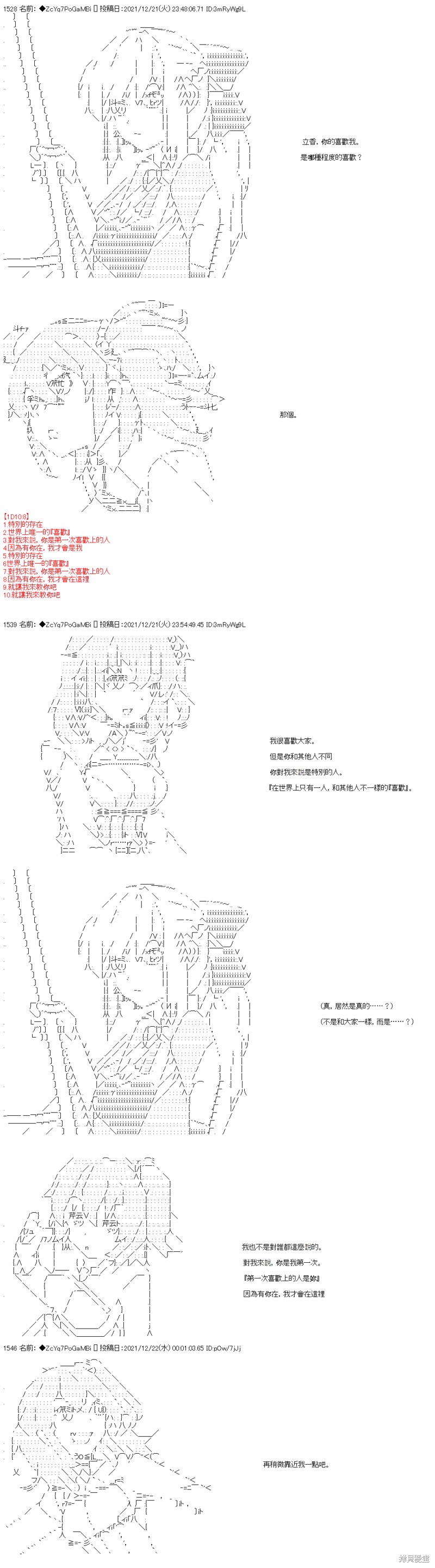 第88话12