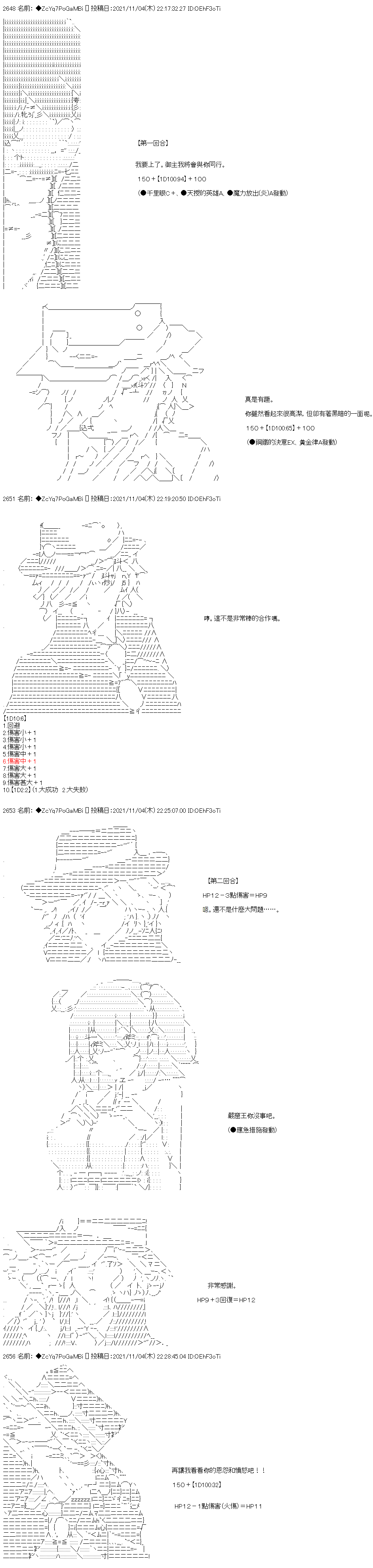 第41话14