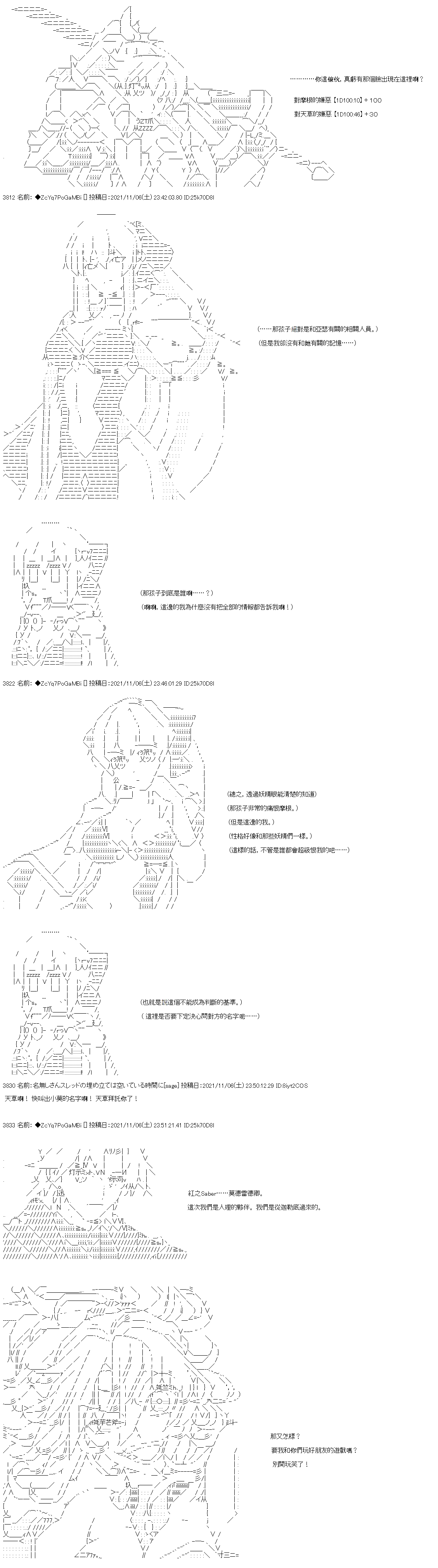 第43话18