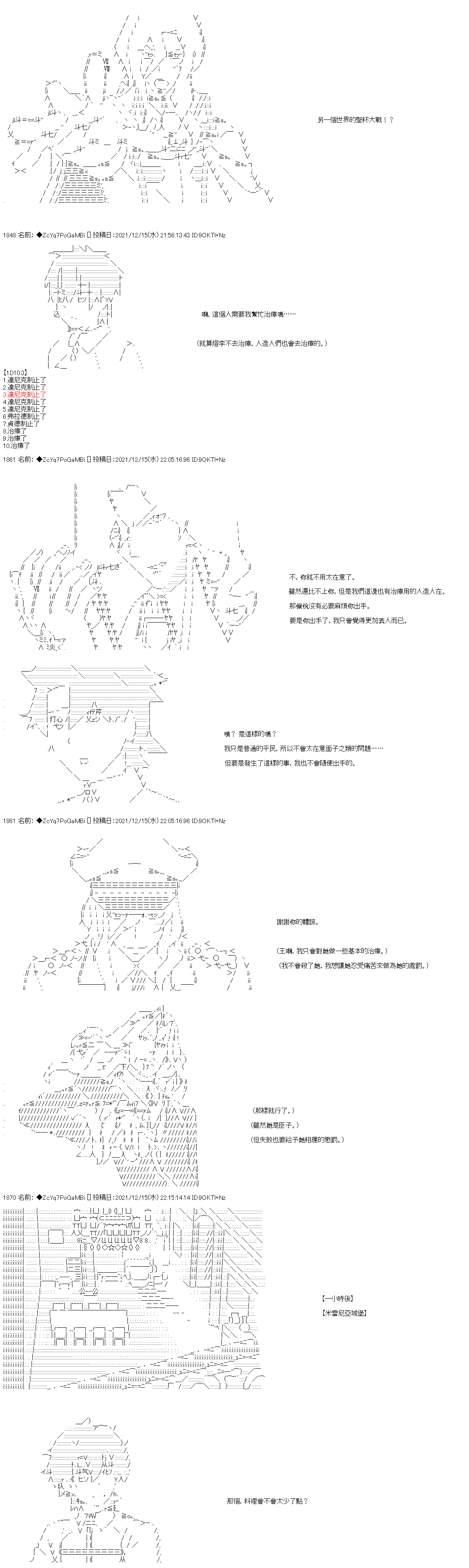 第81话13