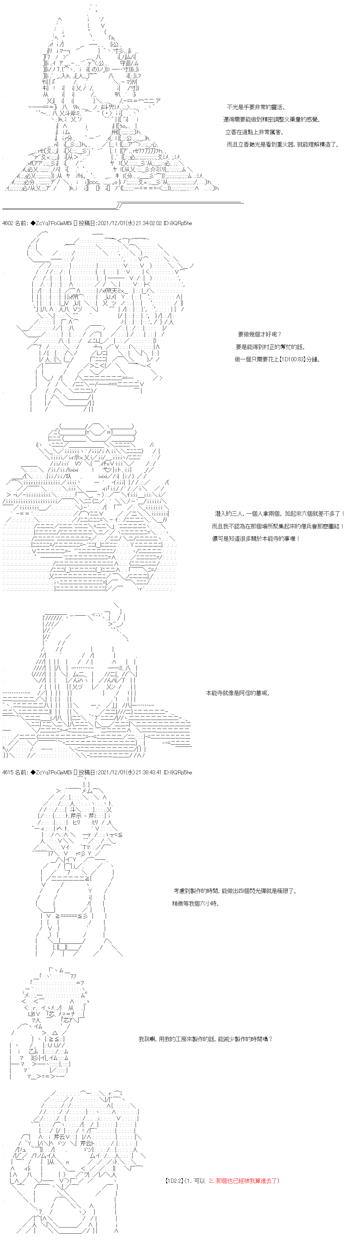 第67话4