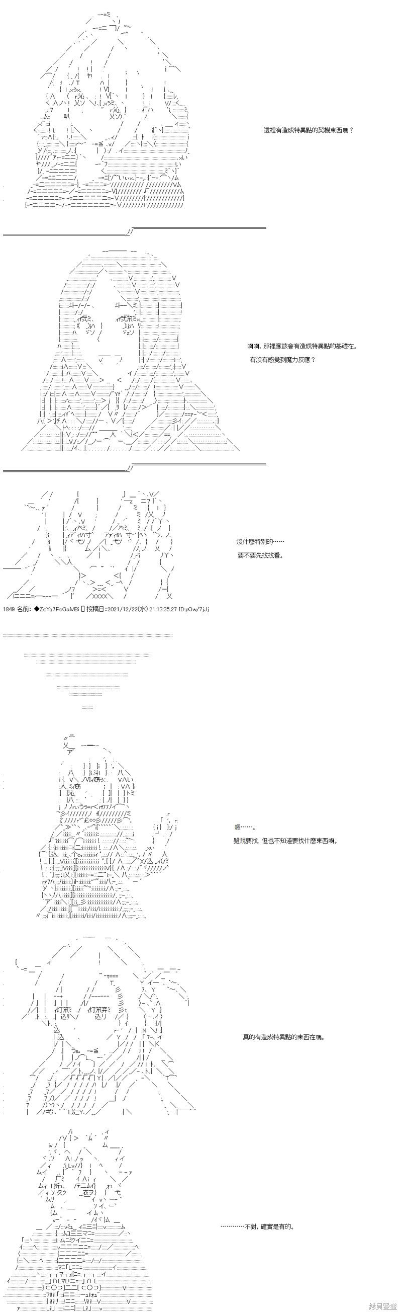 第89话4