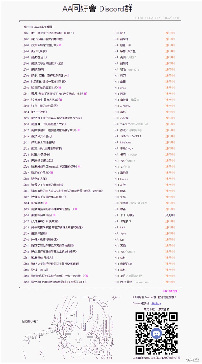 第86话42