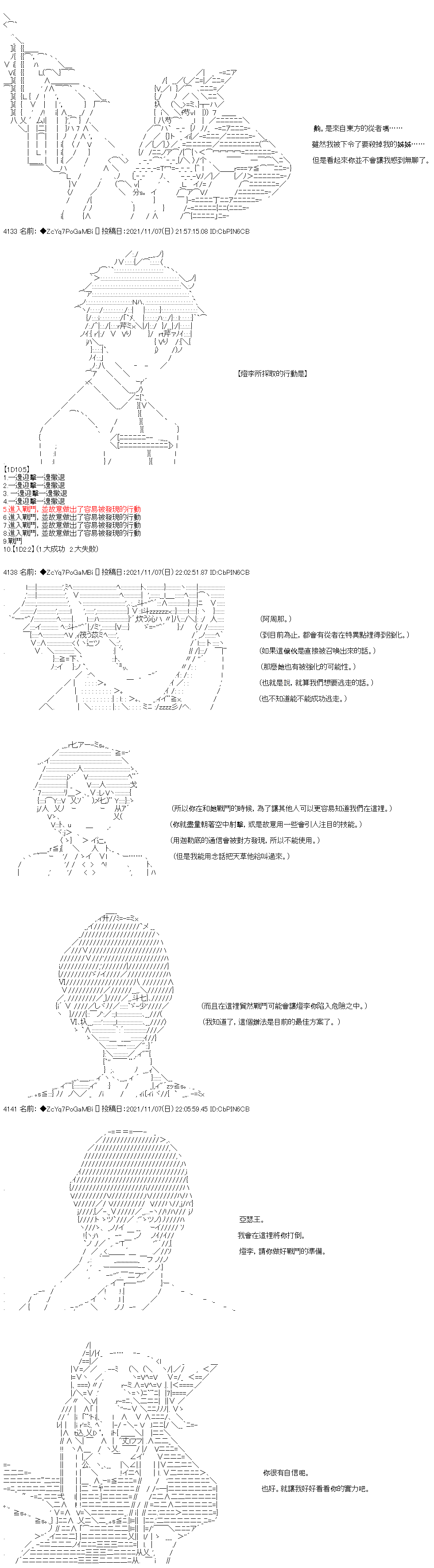 第44话9