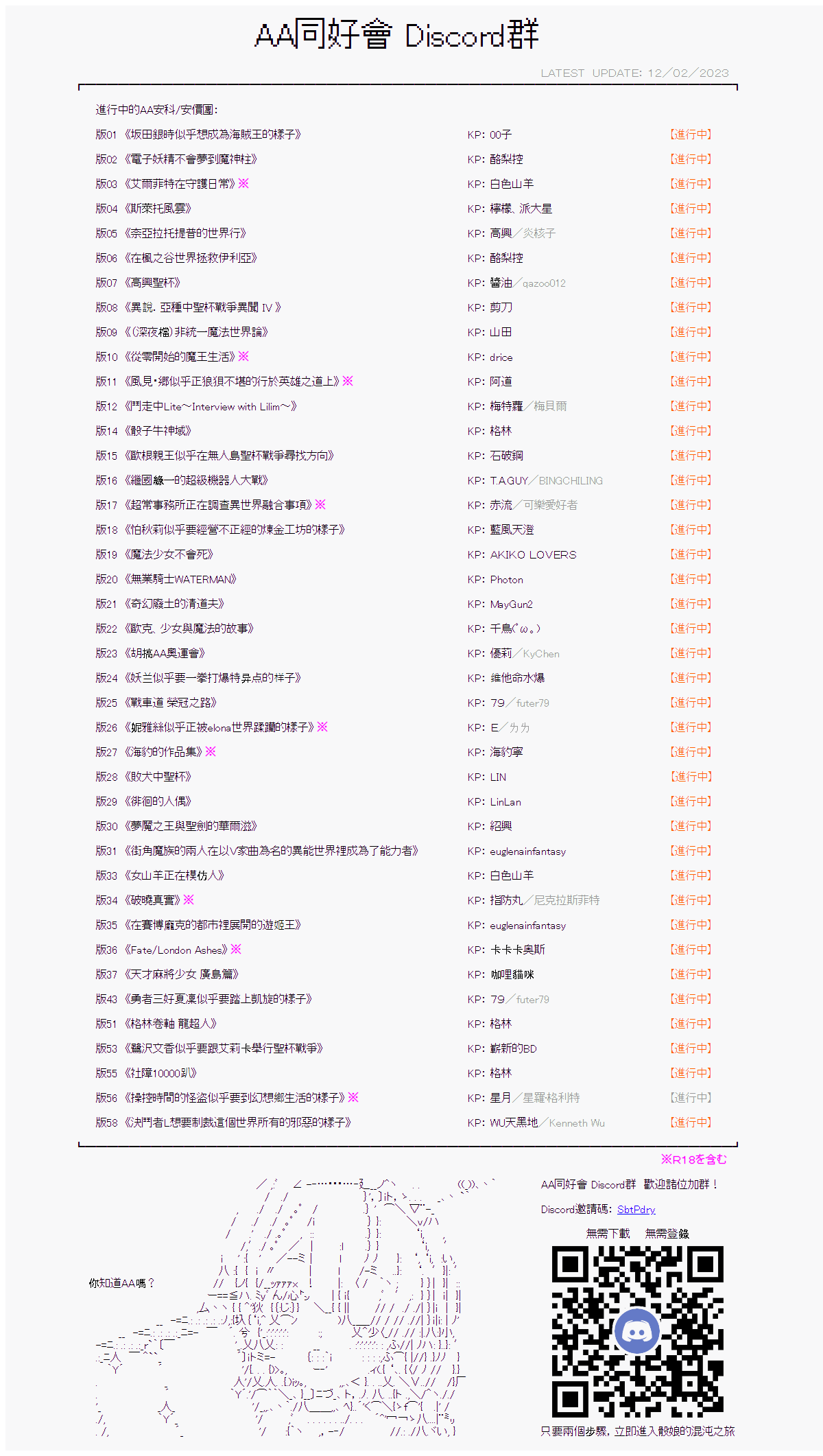 第70话38