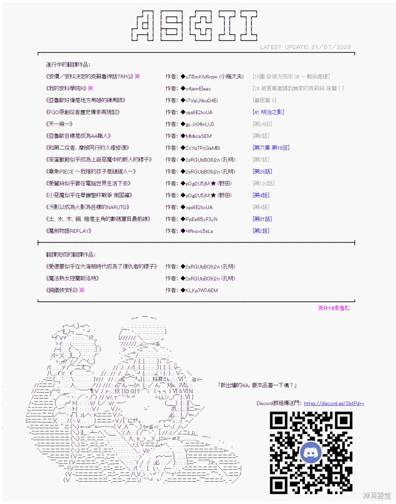 第87话23