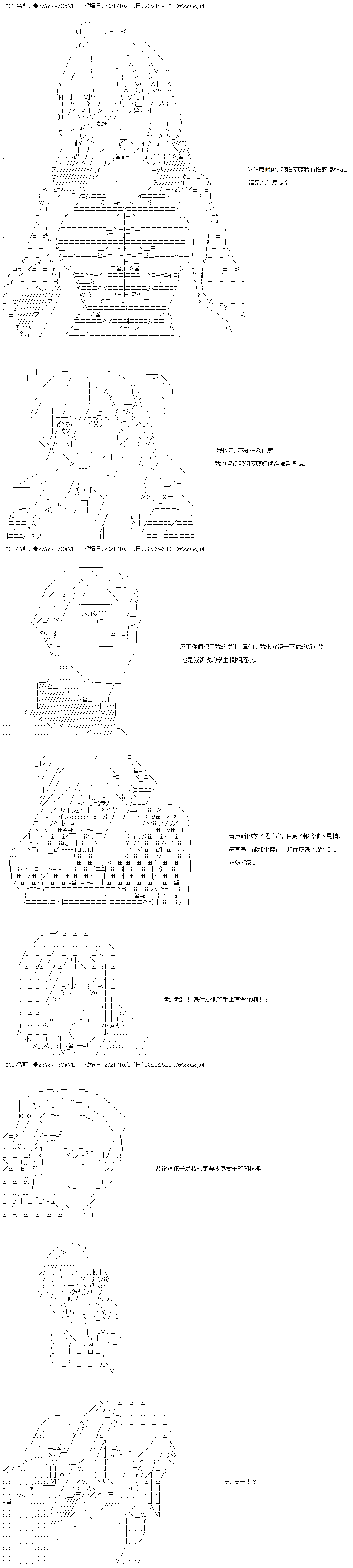 第37话6