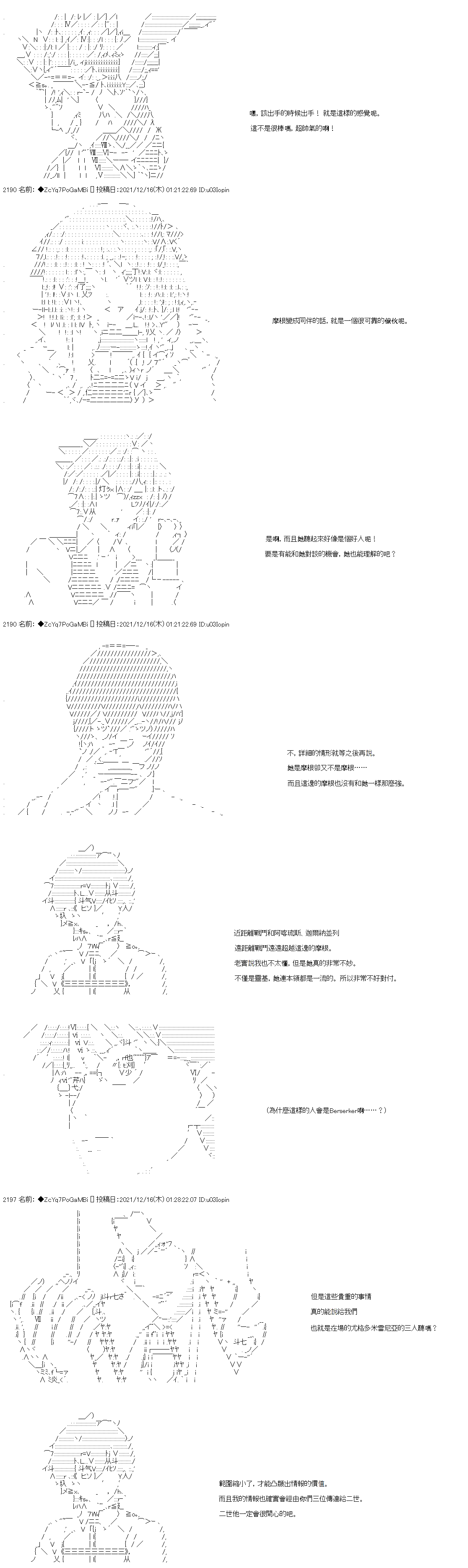 第81话26