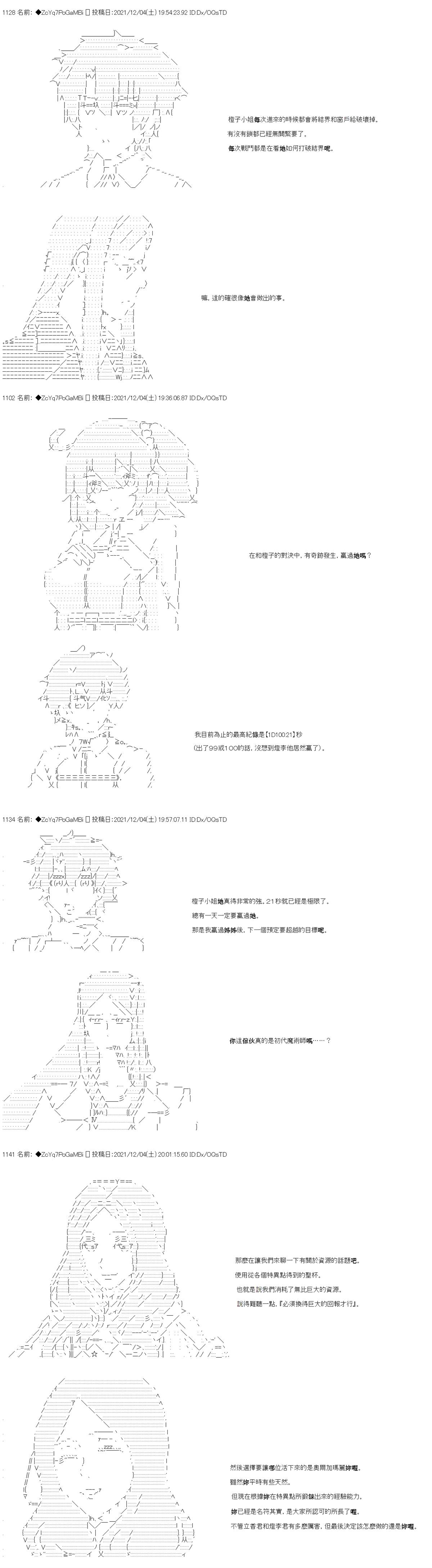 第71话3