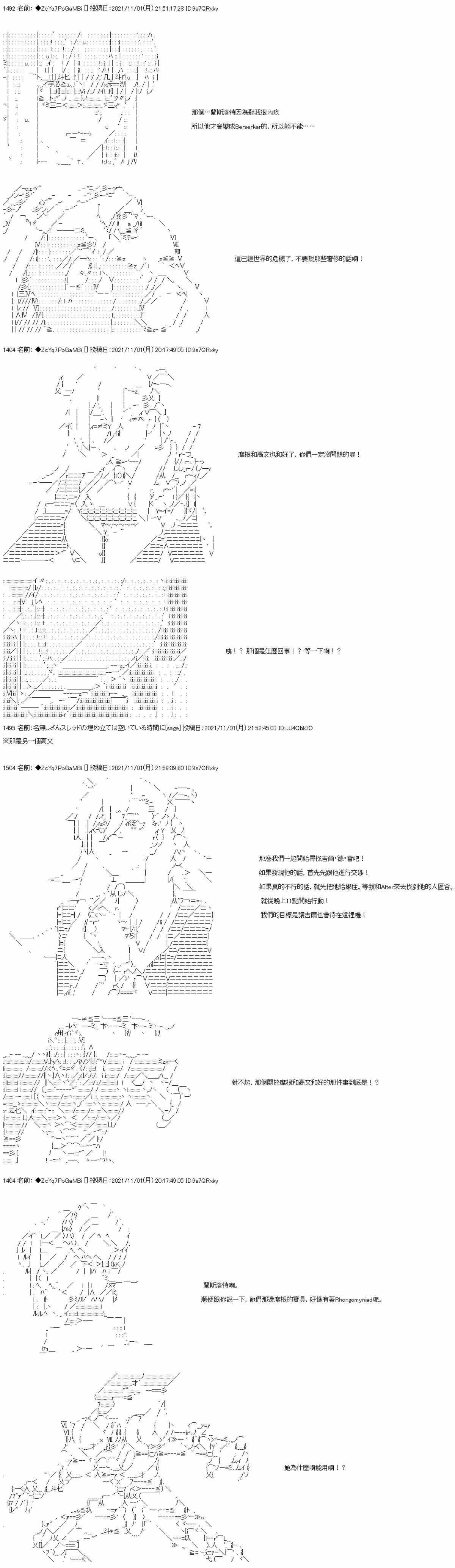 第38话8