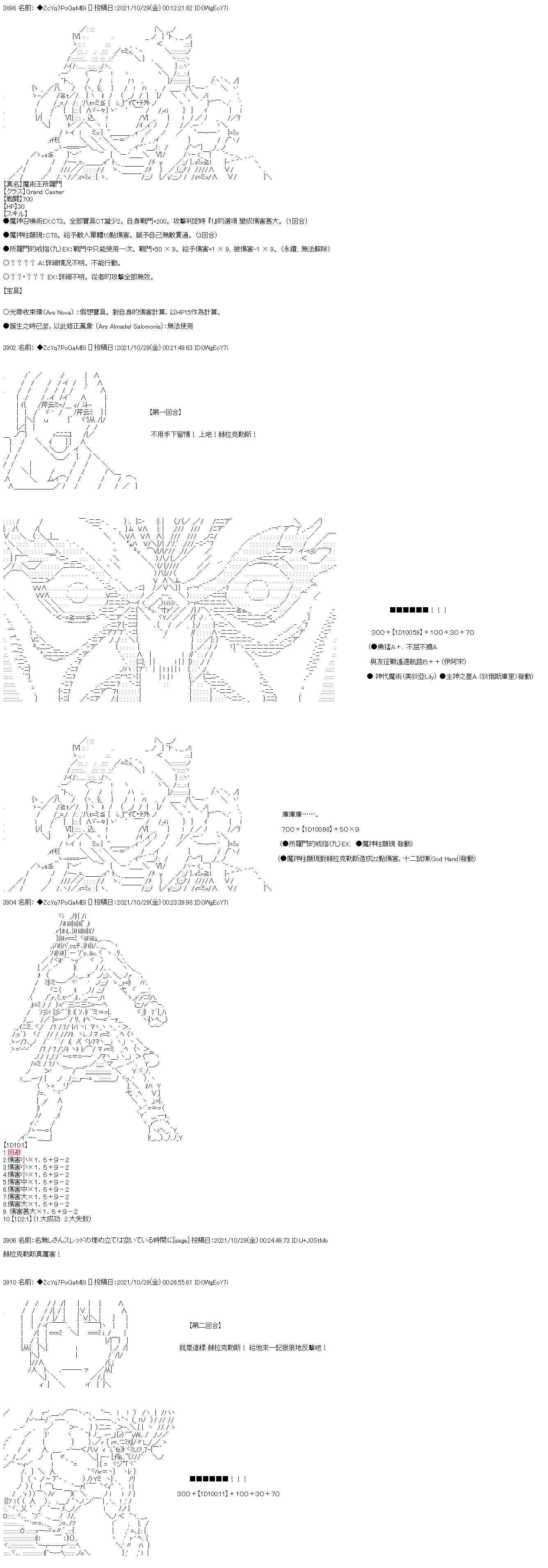 第31话30