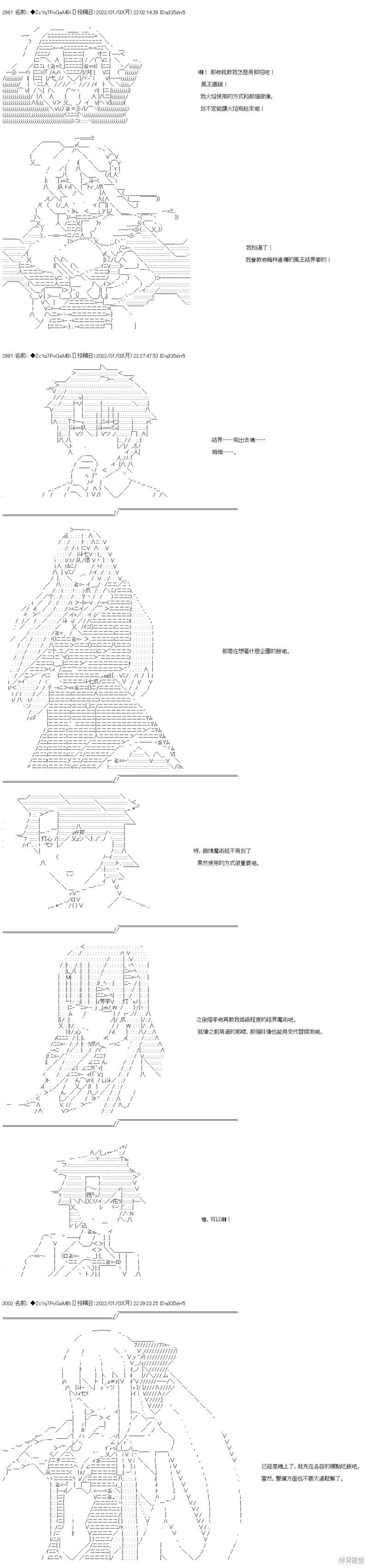 第101话2