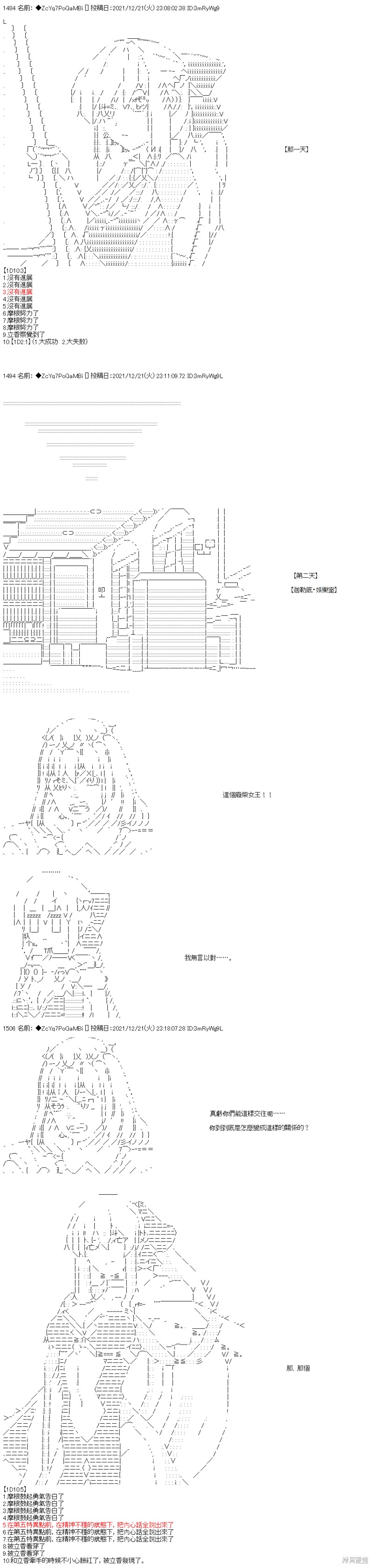 第88话9