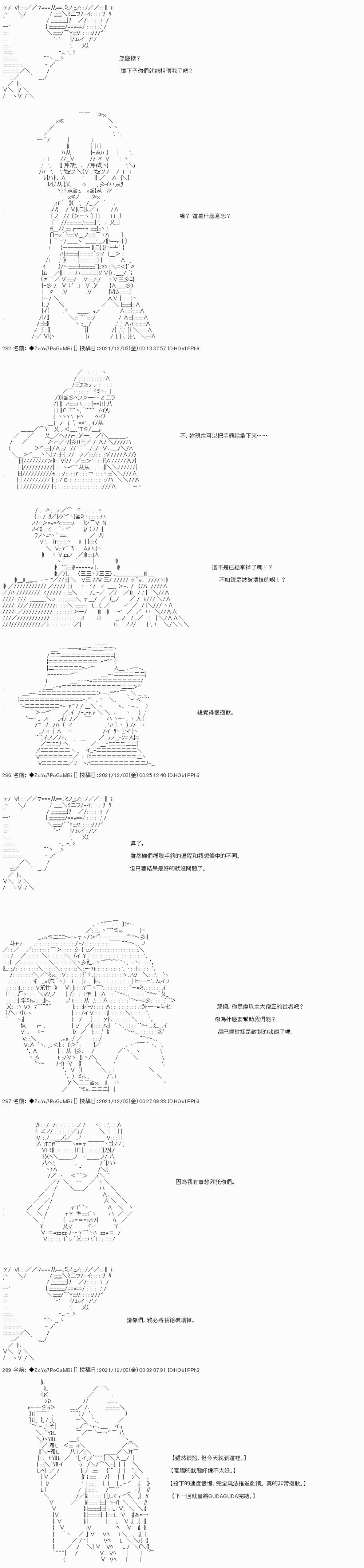 第69话13