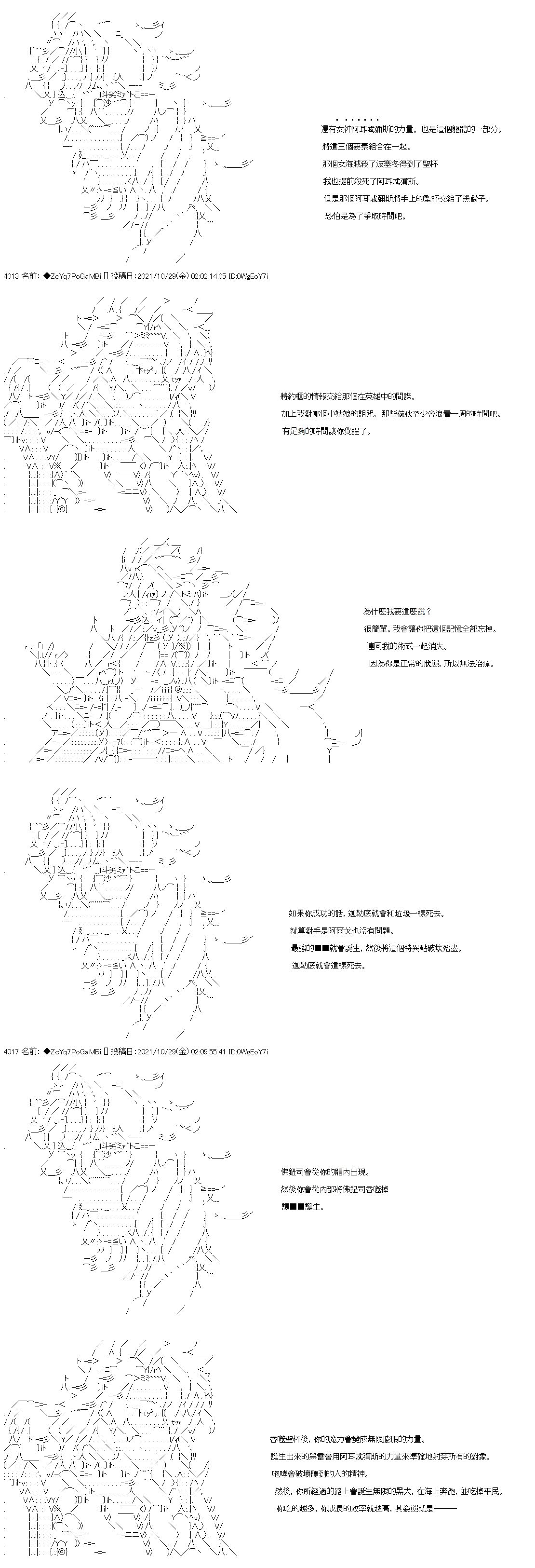 第31话40