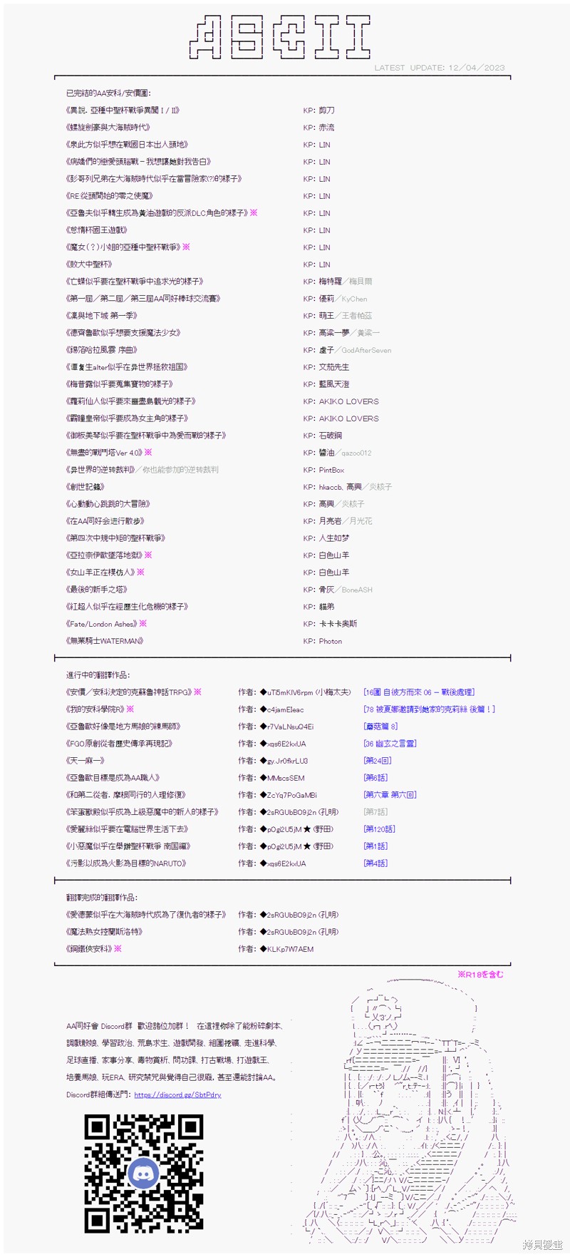 第86话43