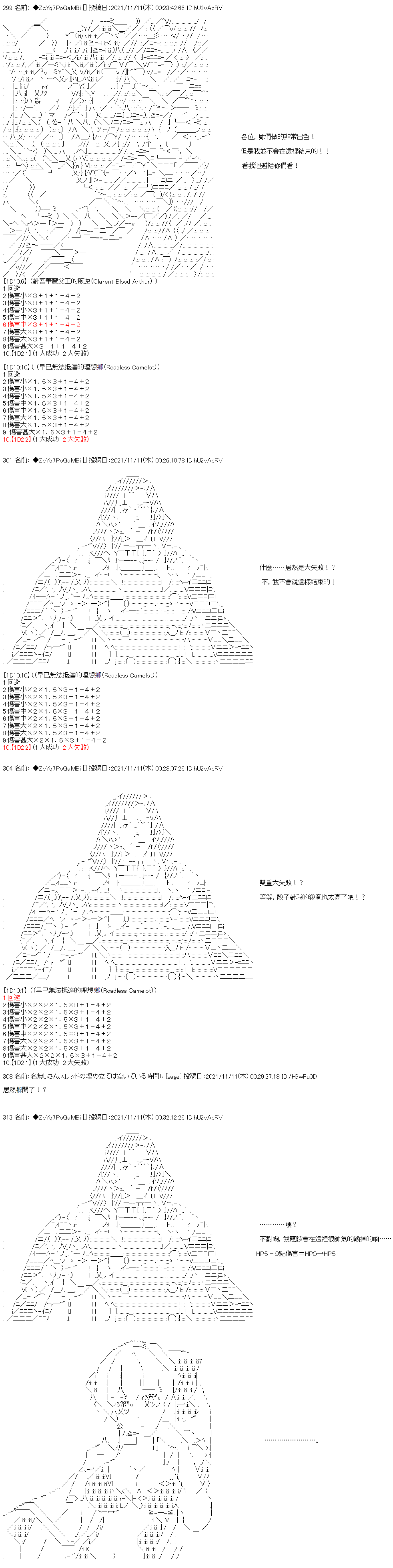 第47话19