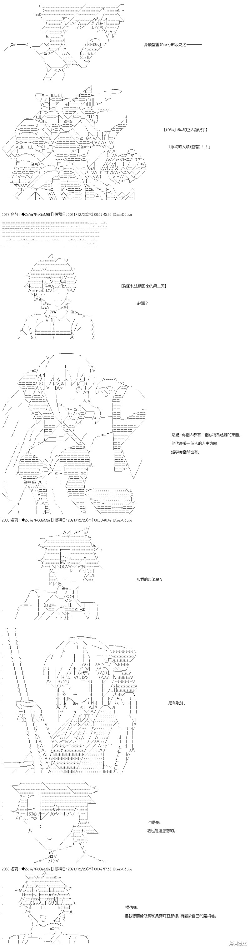 第89话19