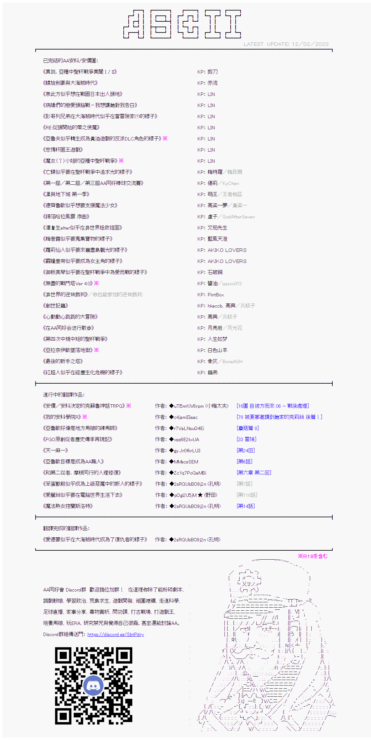 第74话19