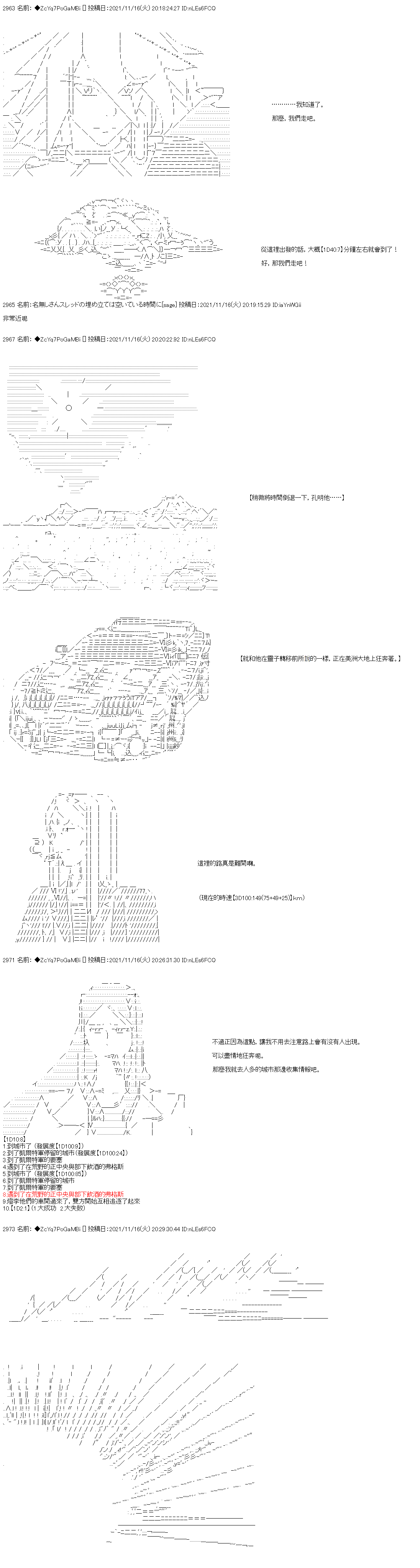 第53话2