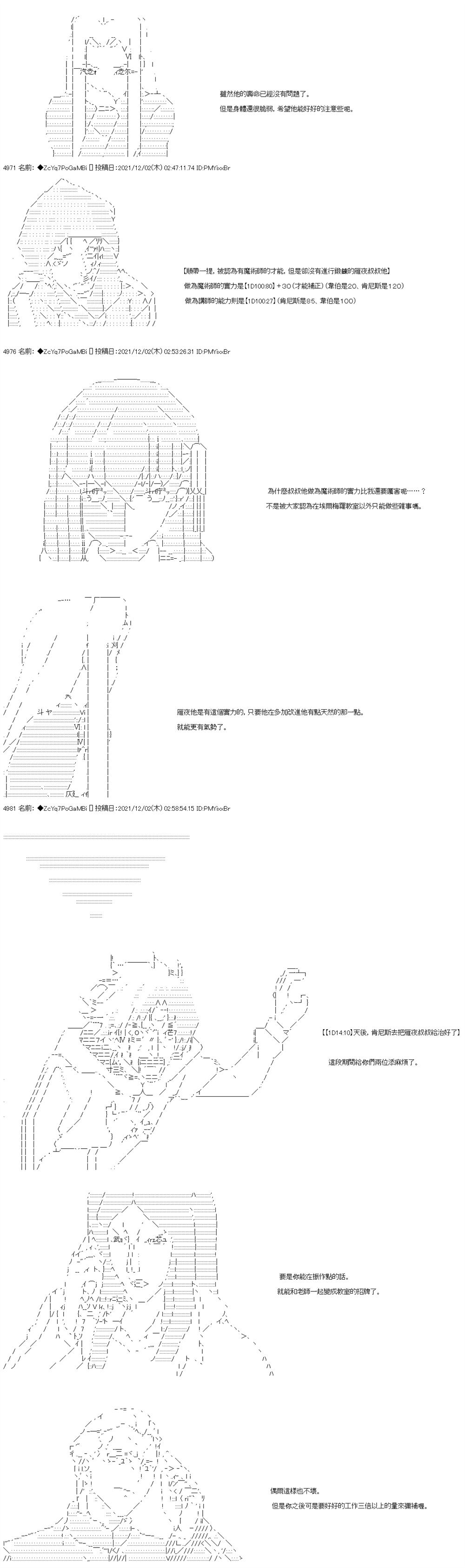 第68话3