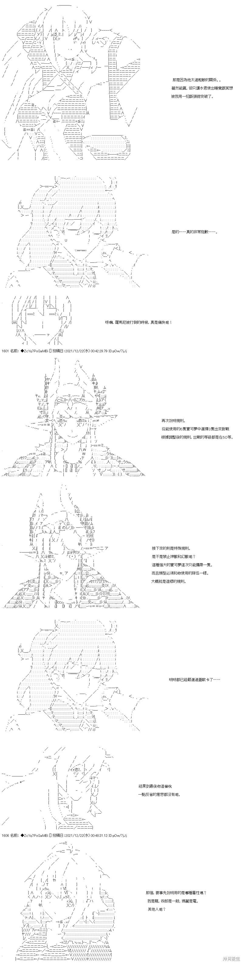 第88话16