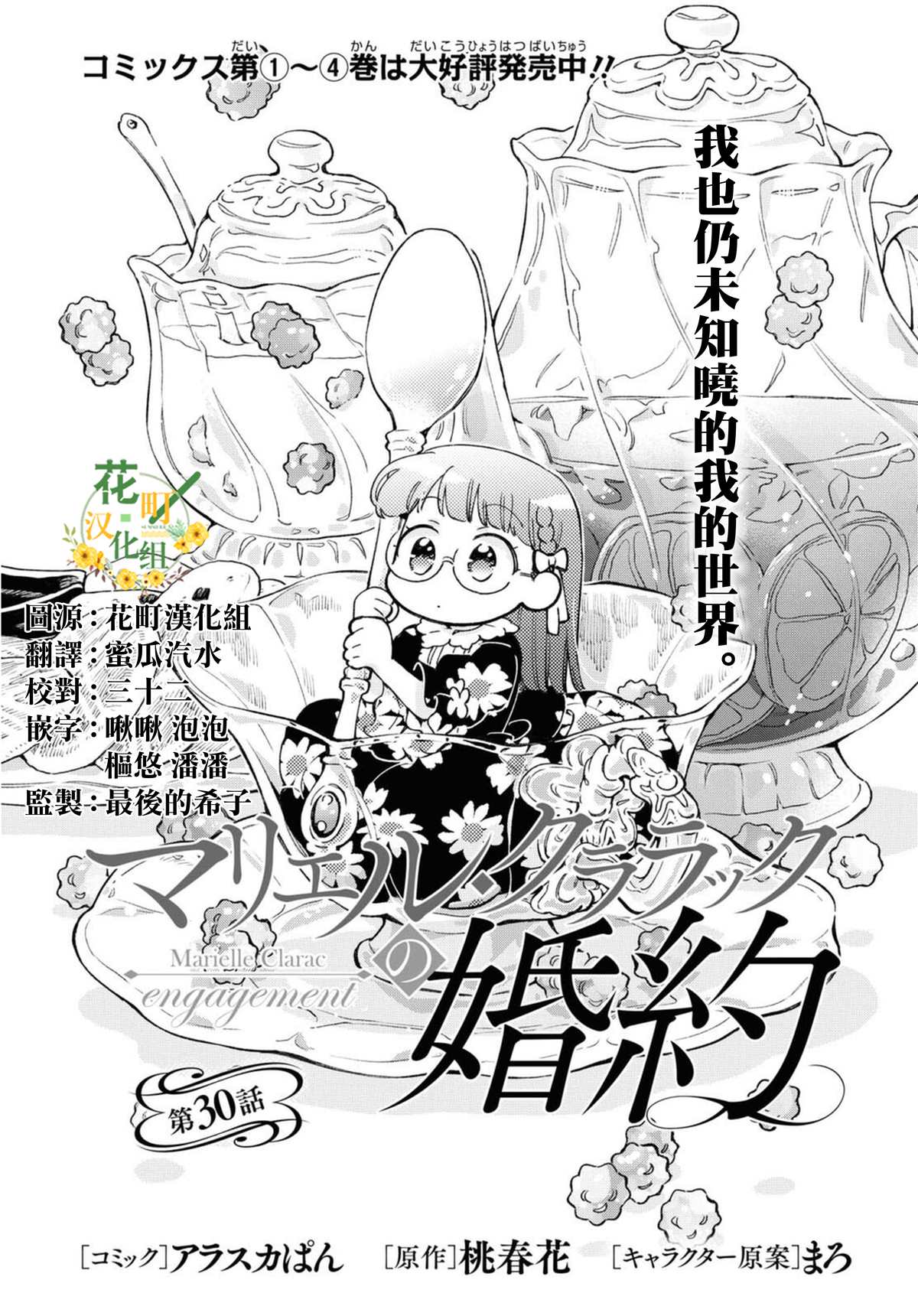 第30话2