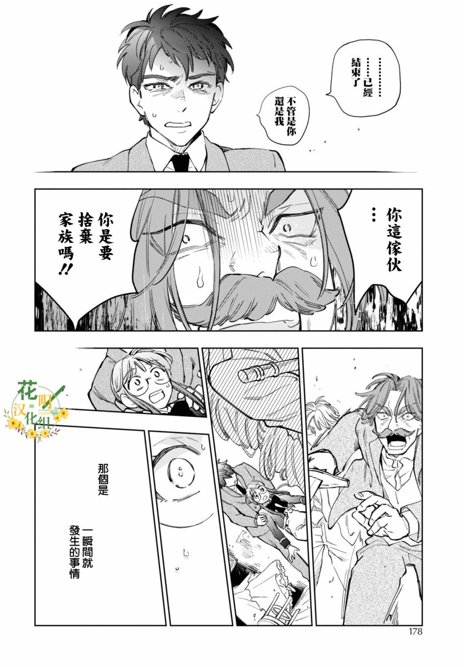 第37话24