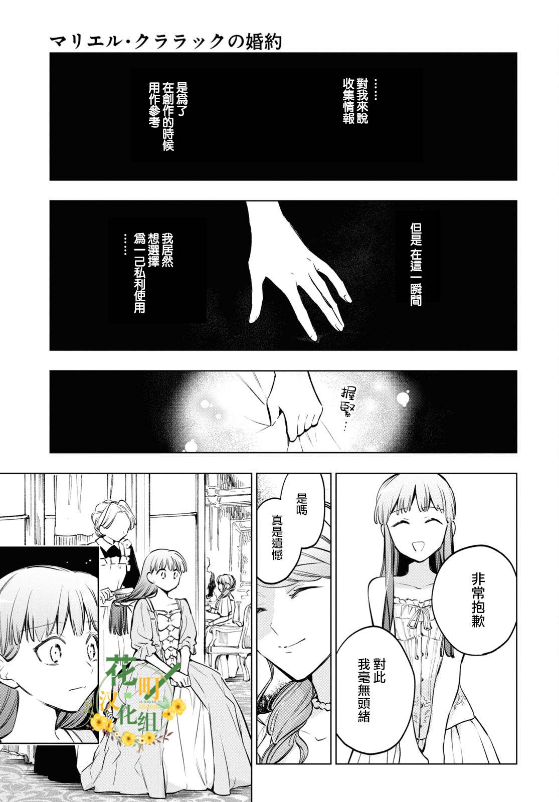 第55话24