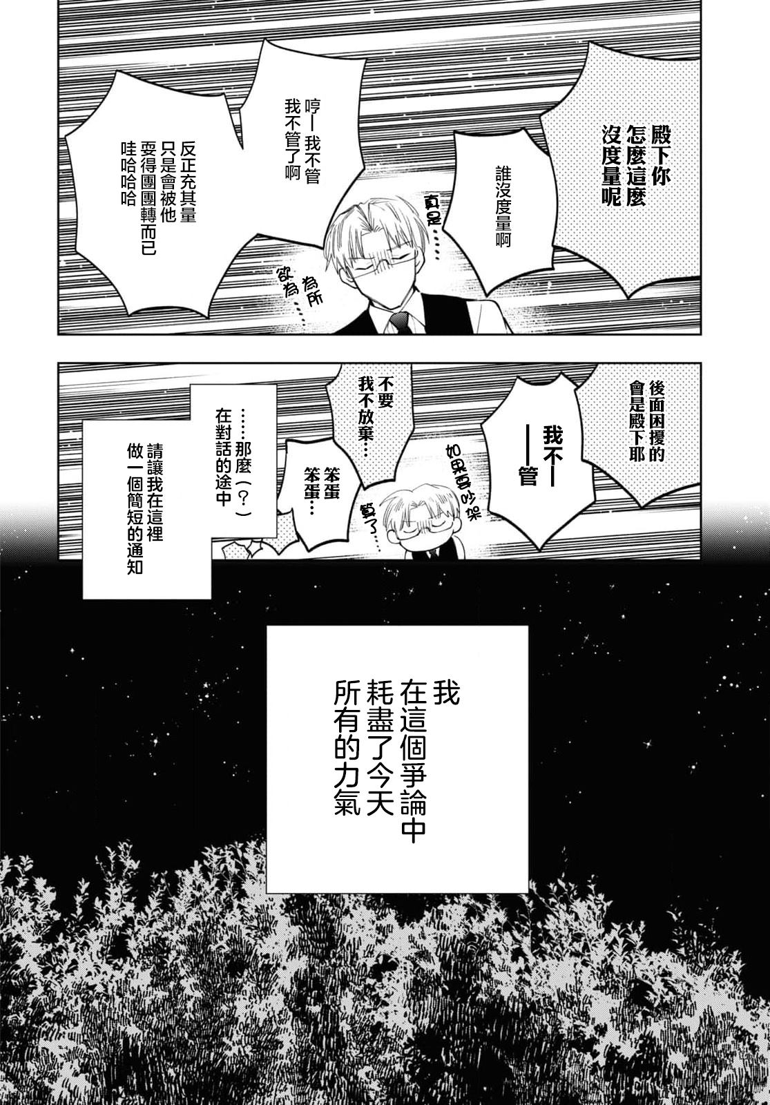 第49话14