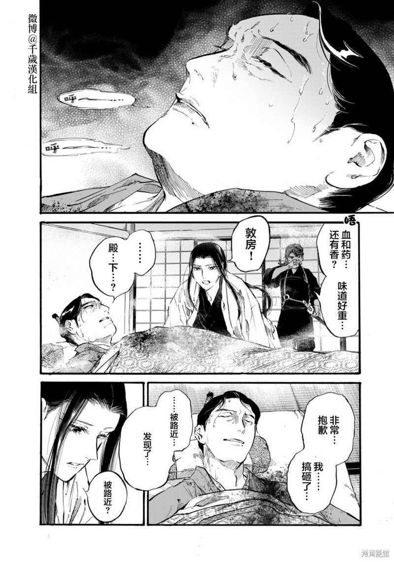 第40话5