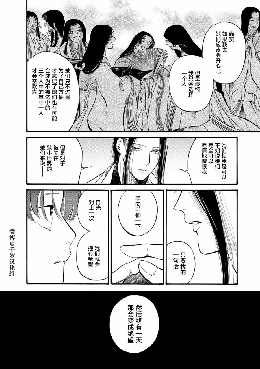 第35话13