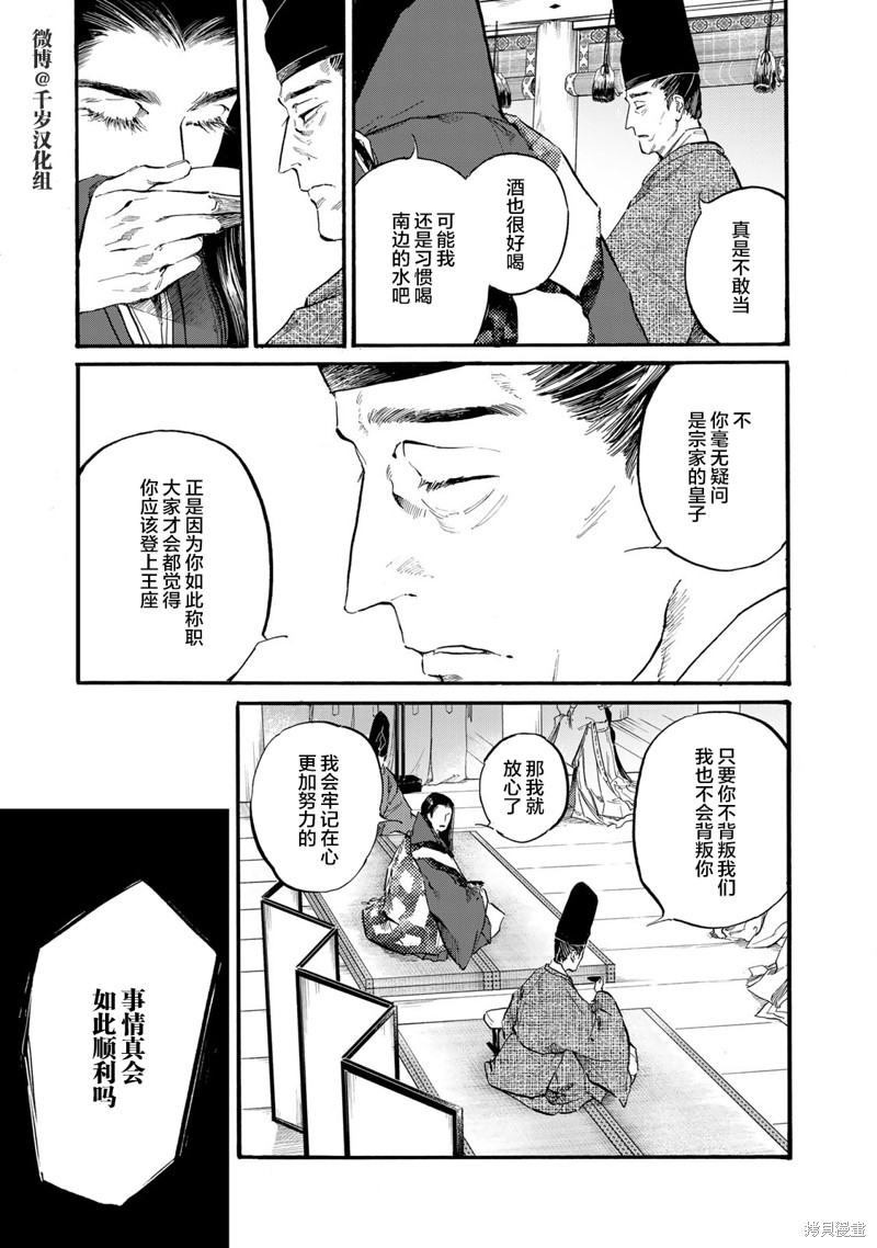 第38话2