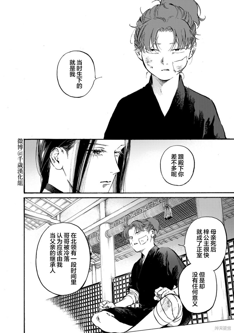 第44话9